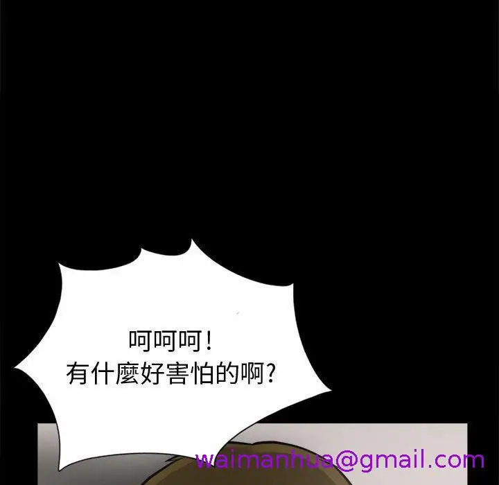 漫画《岛上拼图》第3话第109张图