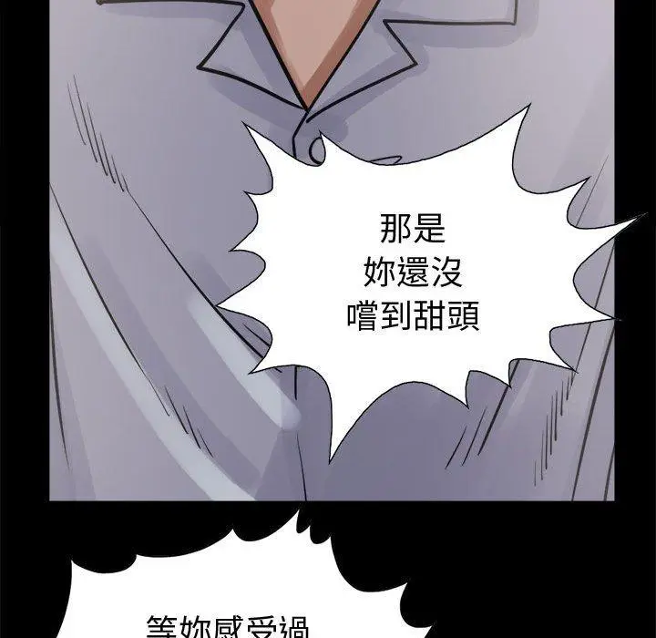 漫画《岛上拼图》第3话第111张图