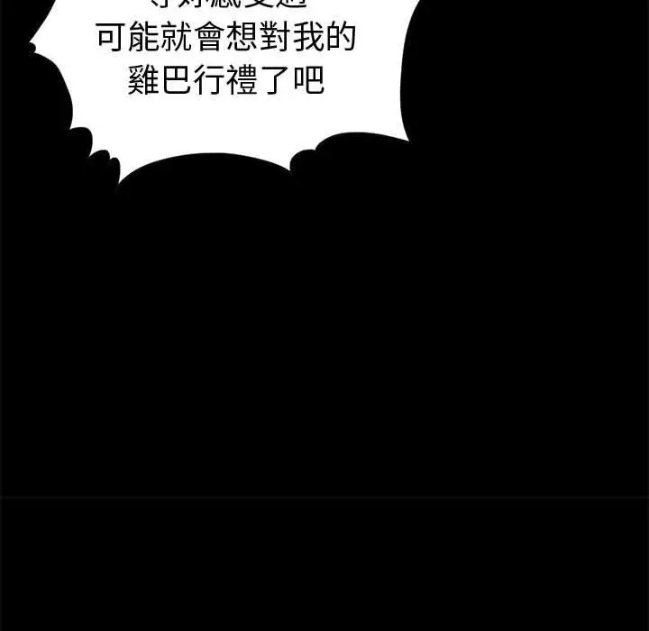 漫画《岛上拼图》第3话第112张图
