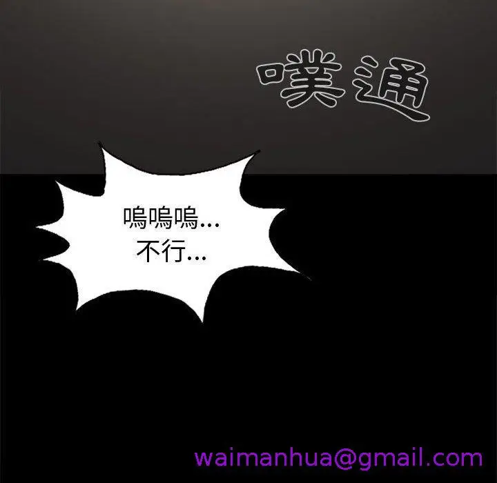 漫画《岛上拼图》第3话第117张图