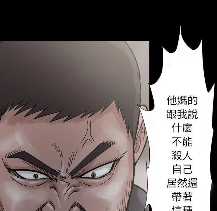 漫画《岛上拼图》第3话第12张图