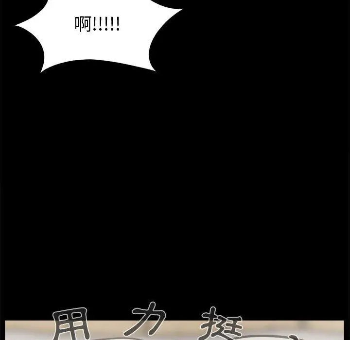 漫画《岛上拼图》第3话第120张图