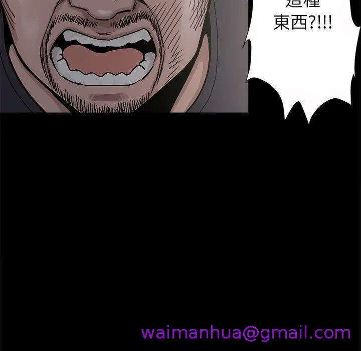 漫画《岛上拼图》第3话第13张图