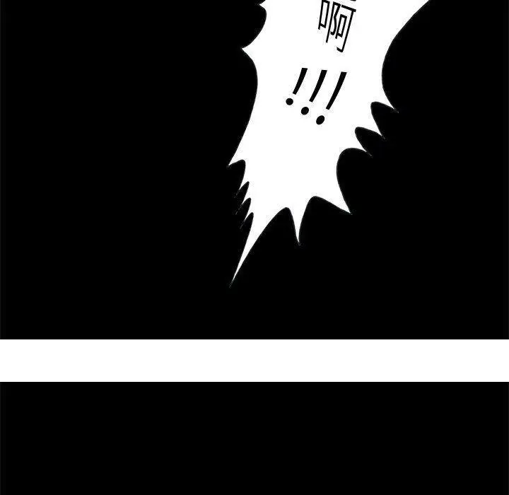 漫画《岛上拼图》第3话第130张图