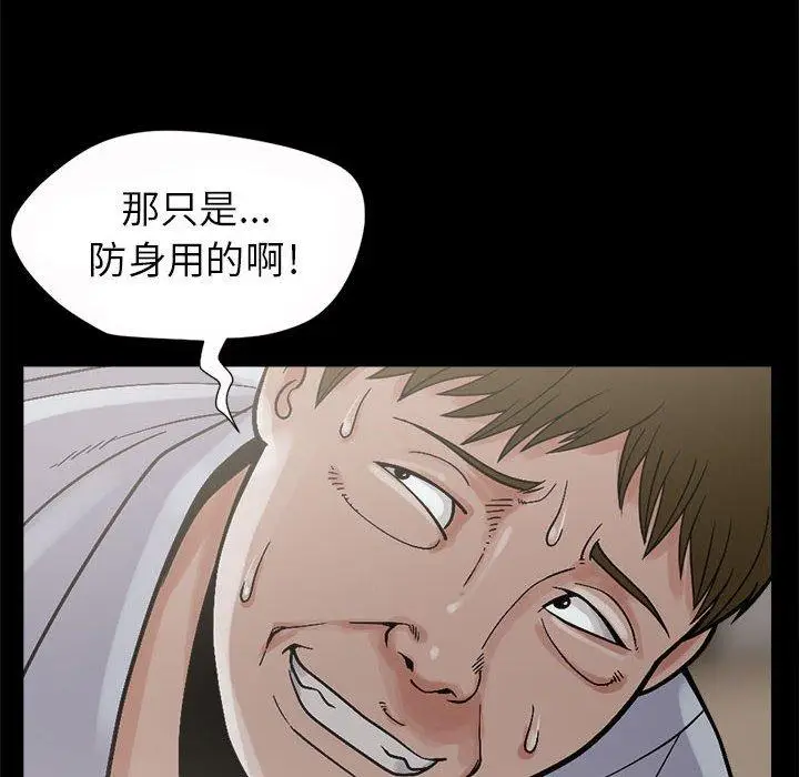 漫画《岛上拼图》第3话第14张图