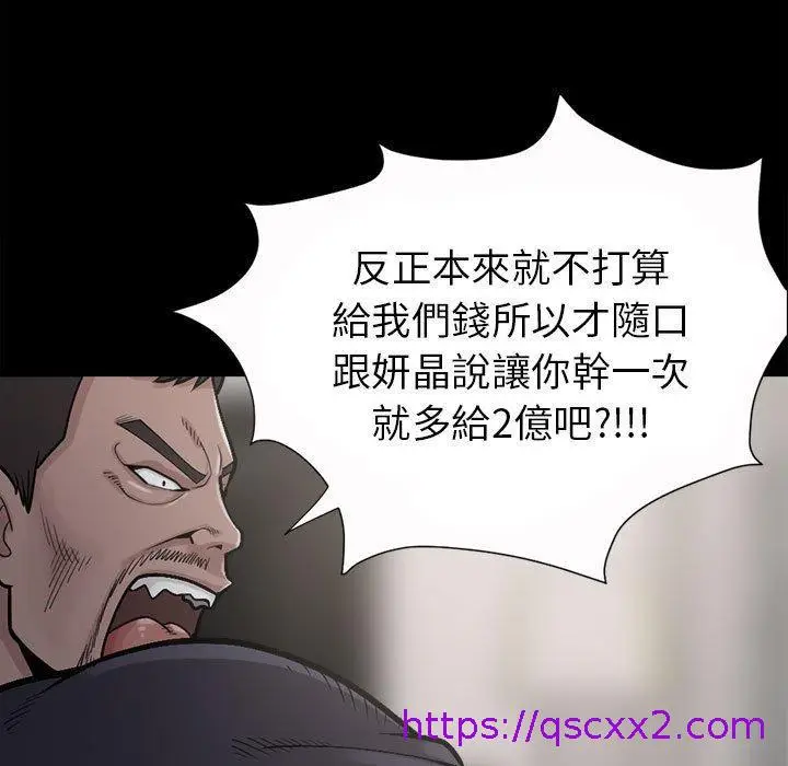 漫画《岛上拼图》第3话第17张图