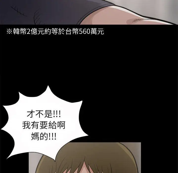 漫画《岛上拼图》第3话第18张图