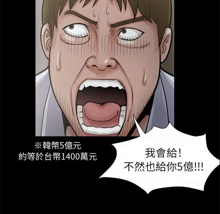 漫画《岛上拼图》第3话第19张图