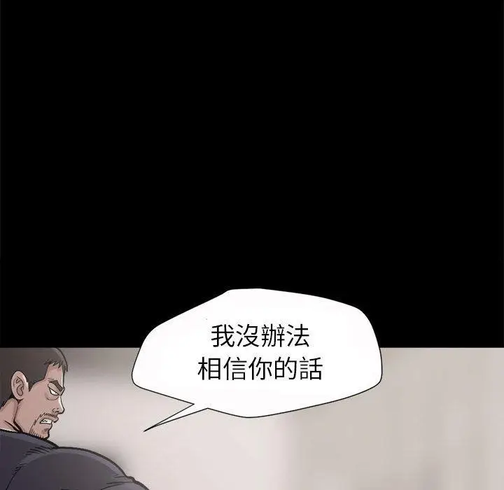漫画《岛上拼图》第3话第20张图