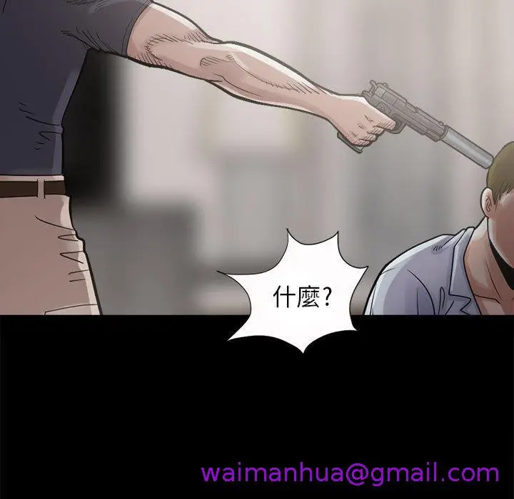 漫画《岛上拼图》第3话第21张图