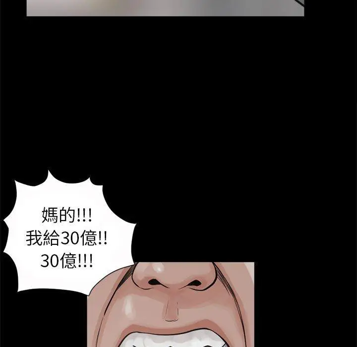 漫画《岛上拼图》第3话第23张图