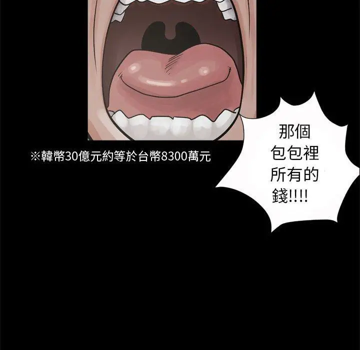 漫画《岛上拼图》第3话第24张图