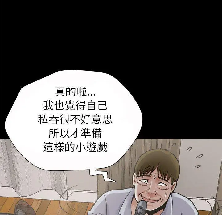 漫画《岛上拼图》第3话第26张图