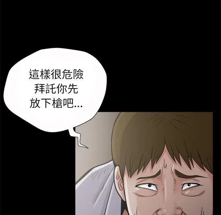 漫画《岛上拼图》第3话第30张图