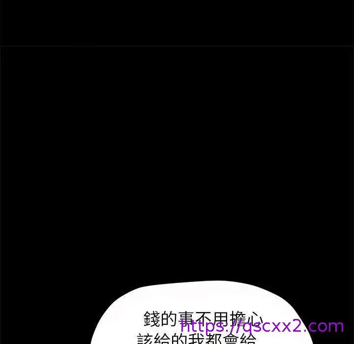 漫画《岛上拼图》第3话第33张图