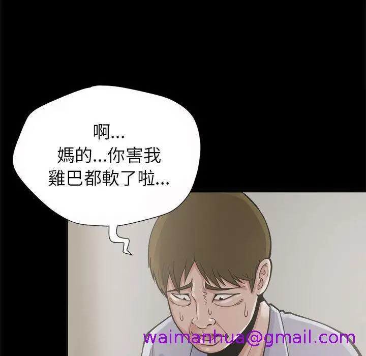 漫画《岛上拼图》第3话第37张图
