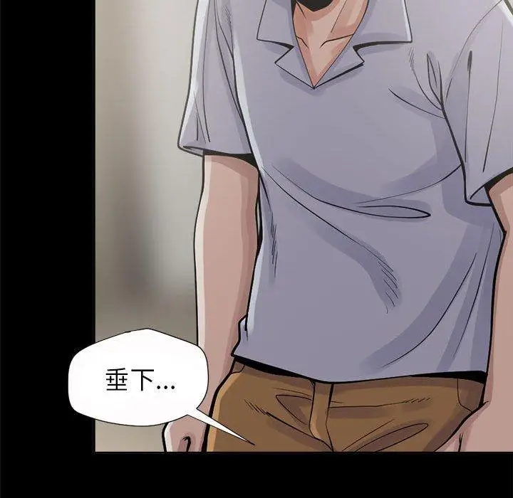 漫画《岛上拼图》第3话第38张图