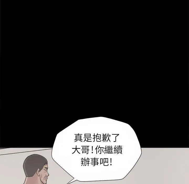 漫画《岛上拼图》第3话第39张图