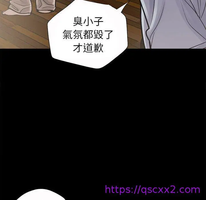 漫画《岛上拼图》第3话第41张图