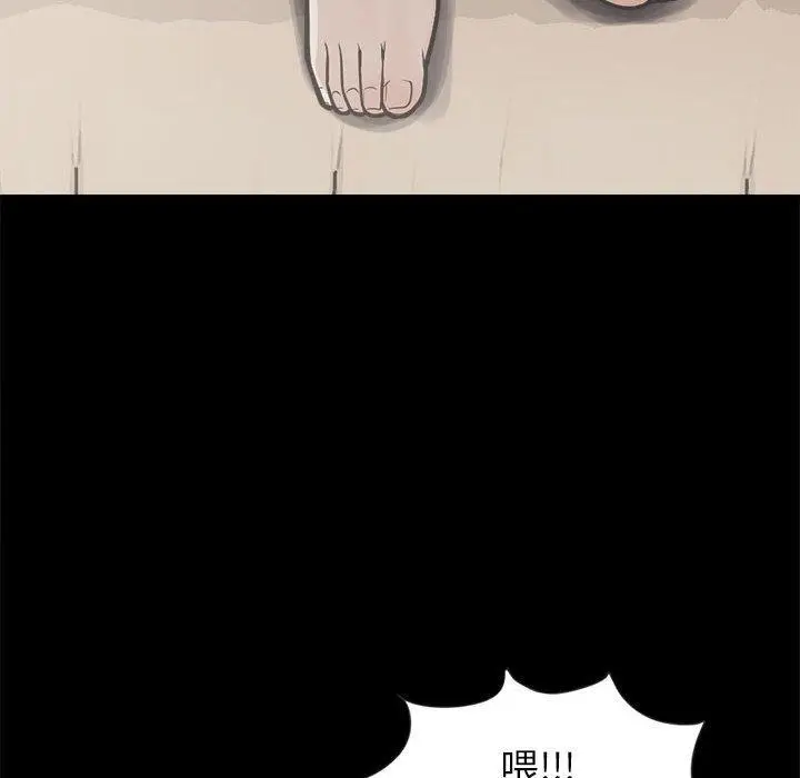 漫画《岛上拼图》第3话第47张图