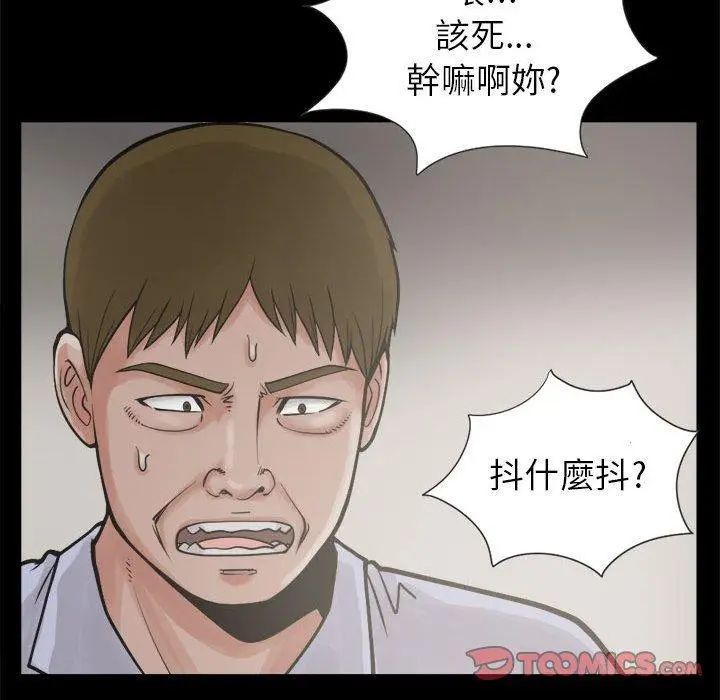 漫画《岛上拼图》第3话第48张图