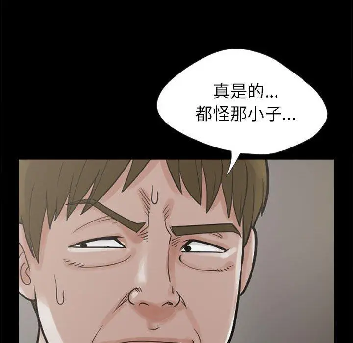 漫画《岛上拼图》第3话第51张图