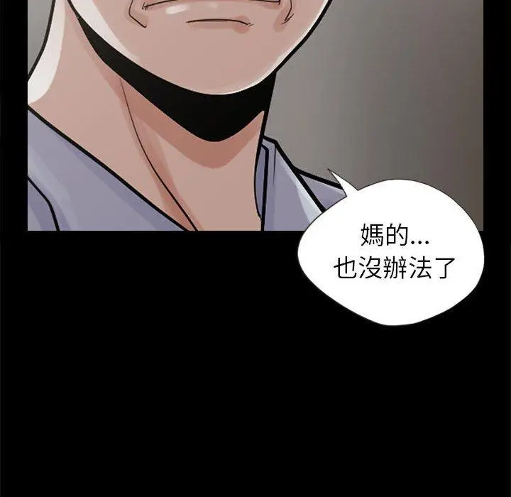 漫画《岛上拼图》第3话第52张图