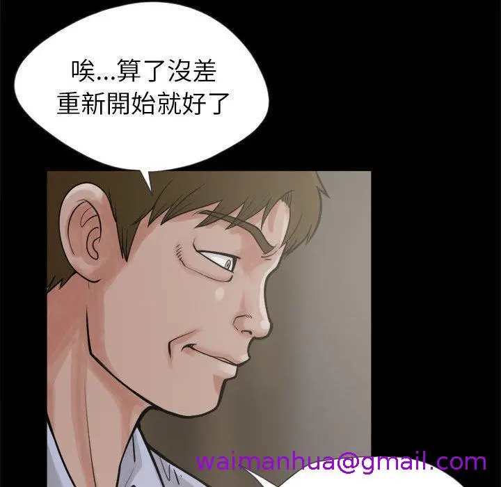 漫画《岛上拼图》第3话第53张图