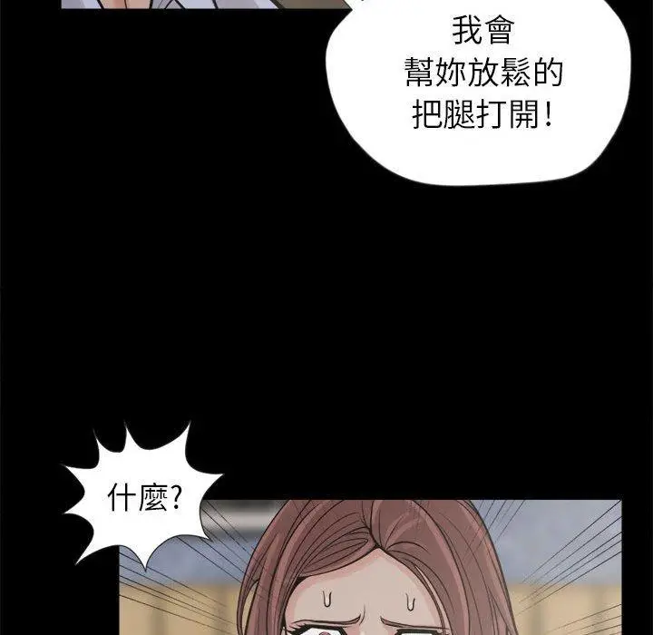 漫画《岛上拼图》第3话第54张图