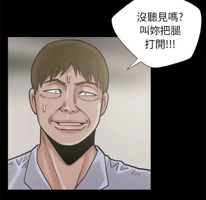 漫画《岛上拼图》第3话第56张图