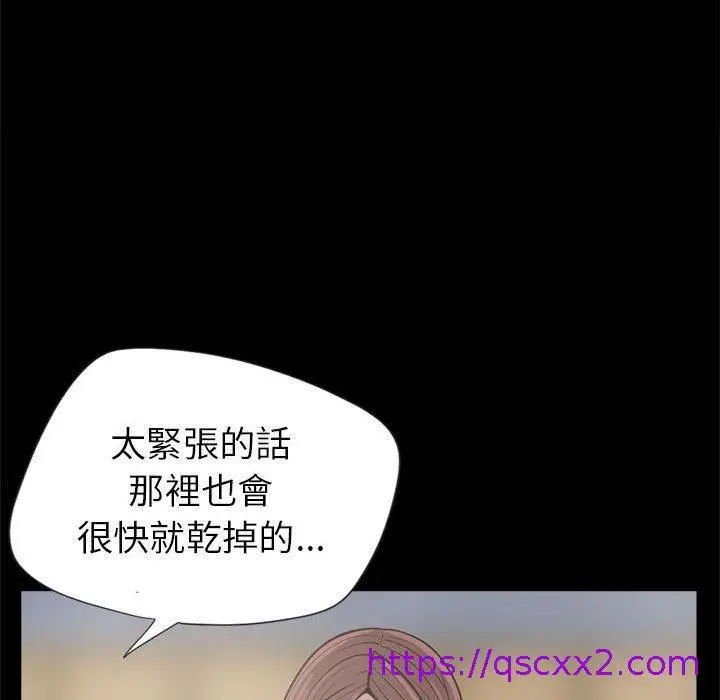 漫画《岛上拼图》第3话第57张图