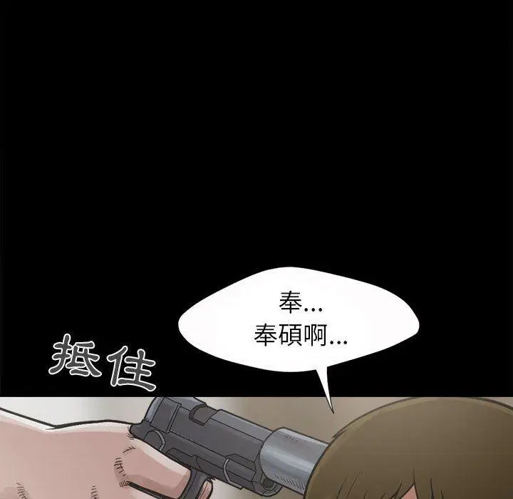 漫画《岛上拼图》第3话第6张图