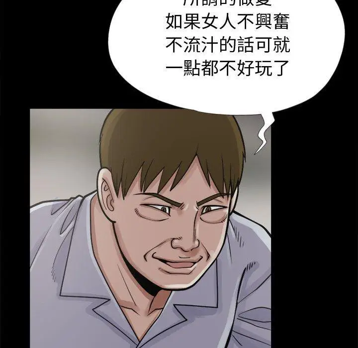 漫画《岛上拼图》第3话第62张图