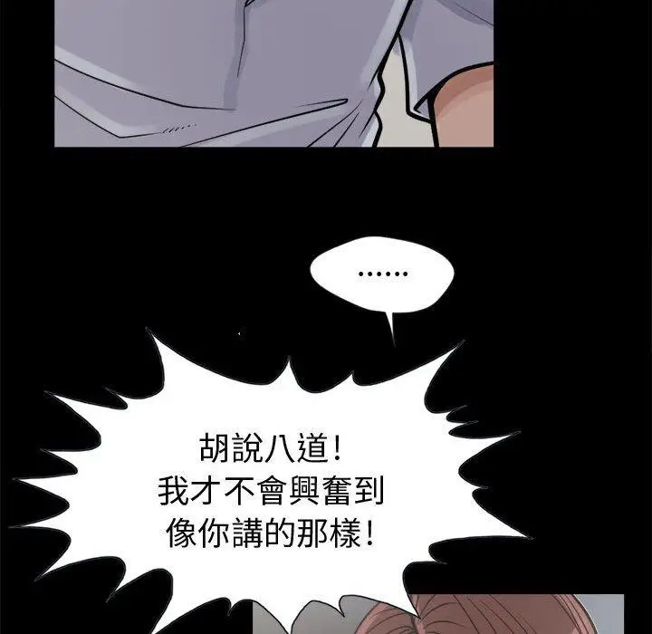 漫画《岛上拼图》第3话第63张图