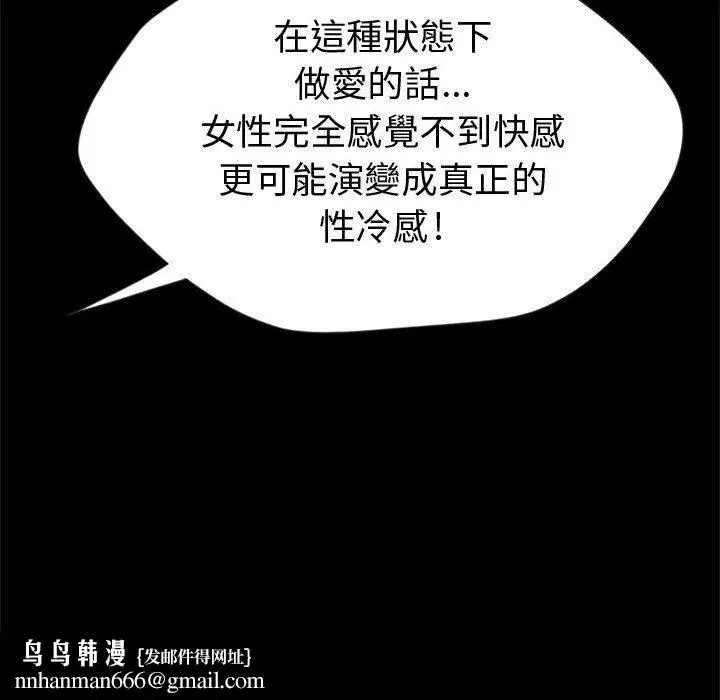 漫画《岛上拼图》第3话第67张图