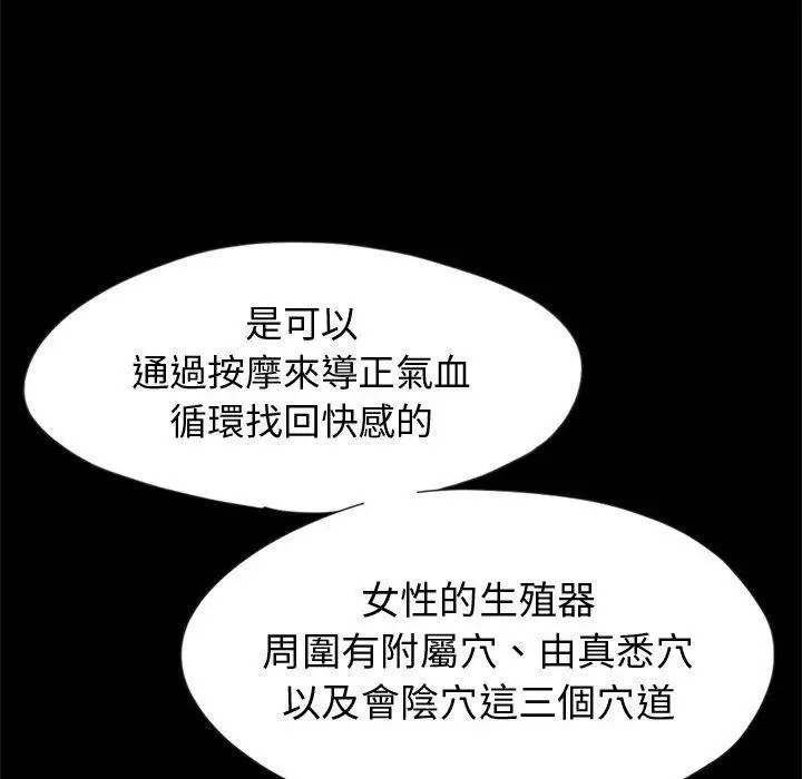 漫画《岛上拼图》第3话第70张图