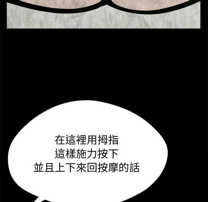 漫画《岛上拼图》第3话第72张图