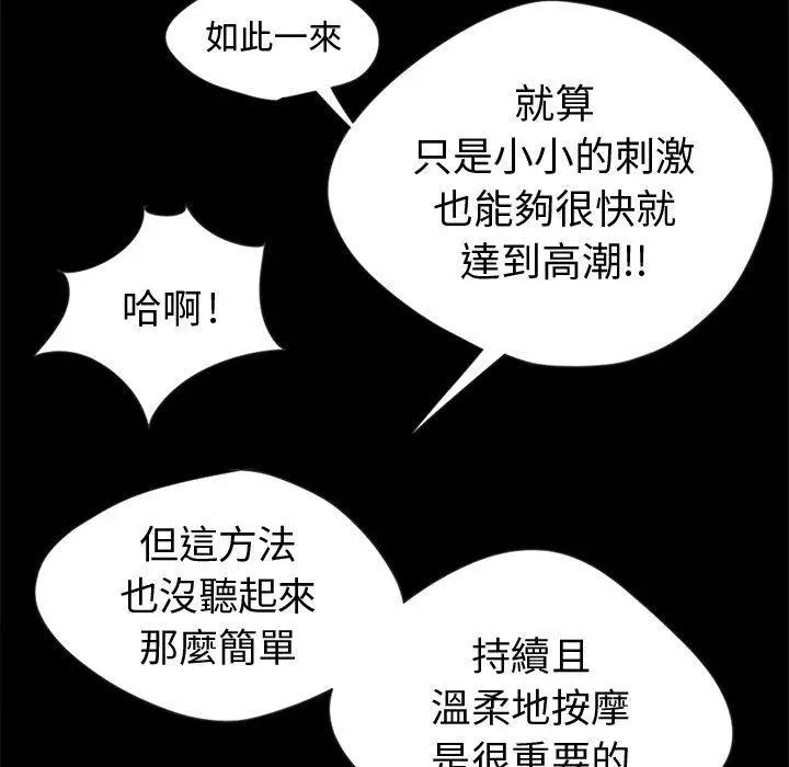漫画《岛上拼图》第3话第76张图