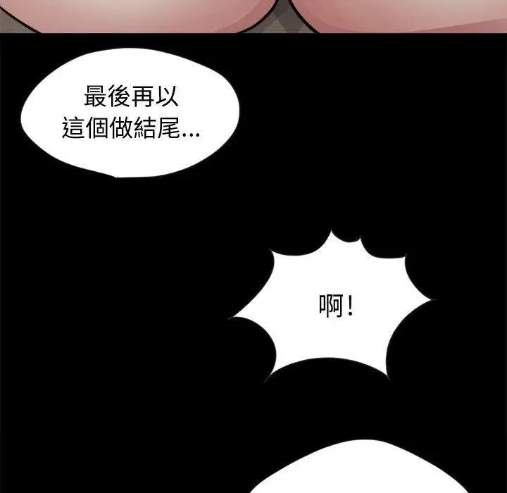 漫画《岛上拼图》第3话第78张图