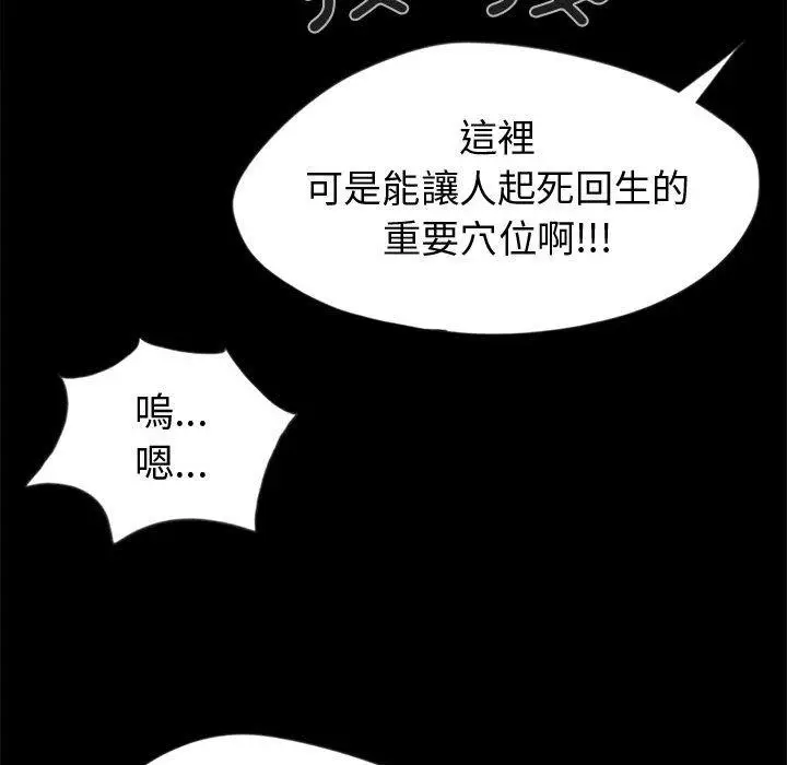 漫画《岛上拼图》第3话第80张图