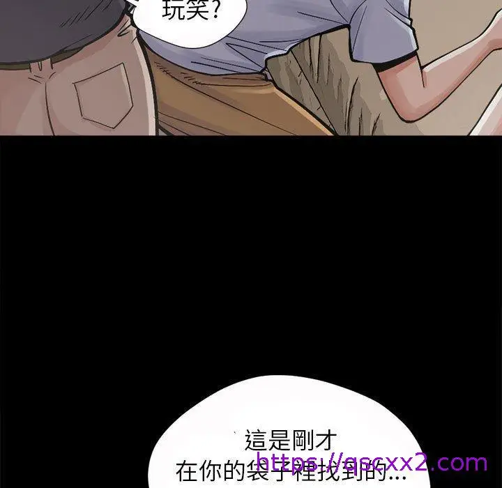 漫画《岛上拼图》第3话第9张图