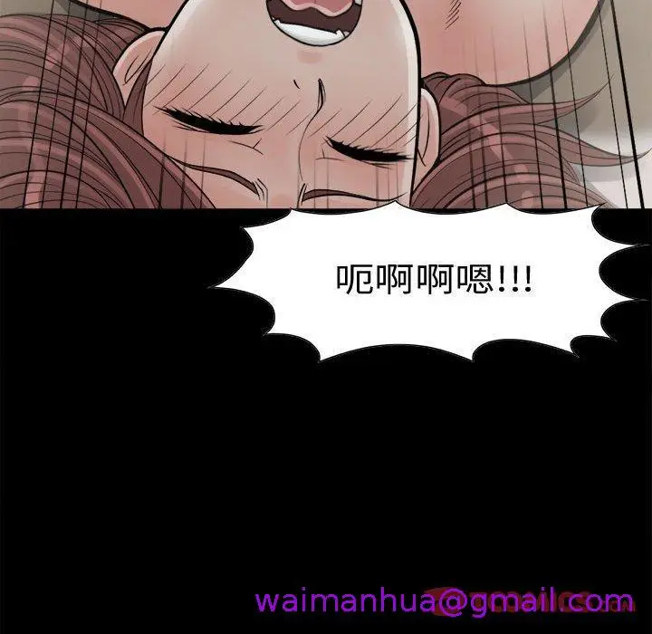 漫画《岛上拼图》第3话第93张图
