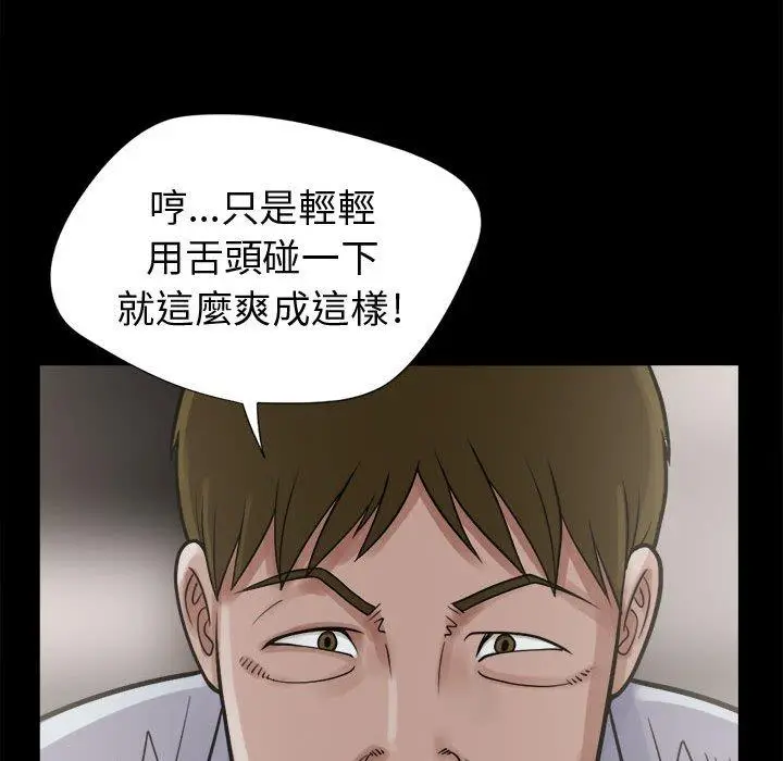 漫画《岛上拼图》第3话第94张图