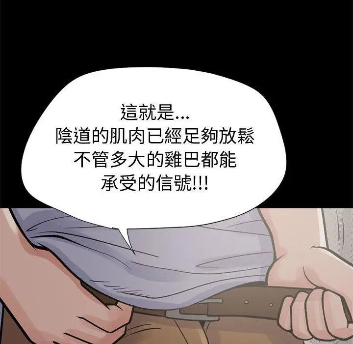 漫画《岛上拼图》第3话第98张图