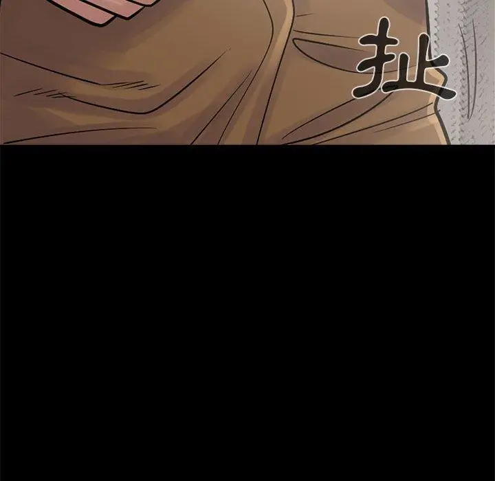 漫画《岛上拼图》第3话第99张图