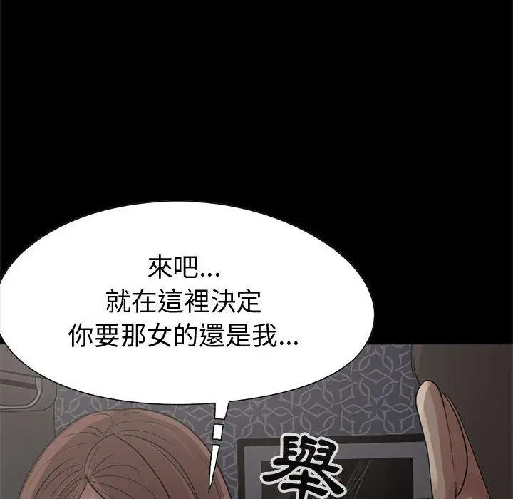 漫画《岛上拼图》第28话第100张图