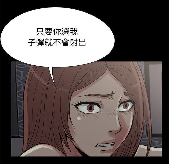 漫画《岛上拼图》第28话第102张图