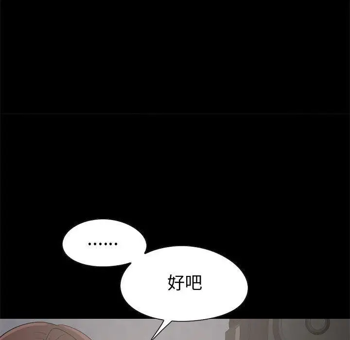 漫画《岛上拼图》第28话第108张图