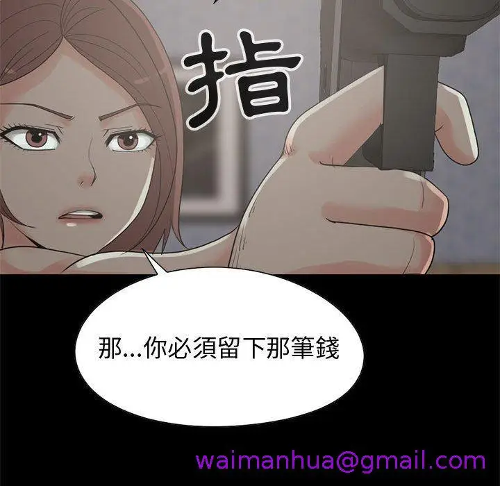 漫画《岛上拼图》第28话第109张图