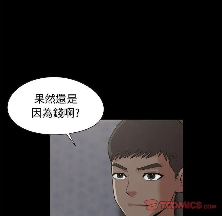 漫画《岛上拼图》第28话第110张图